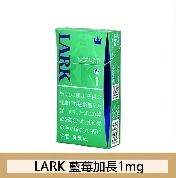 LARK雲雀樂客藍莓香煙1mg日本本土免稅香港現貨