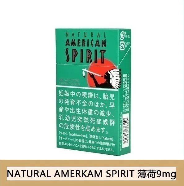 Natural American Spirit 美國精神香煙薄荷9mg日本本土免稅香港現貨
