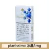 Pianissimo碧絲夢香煙冰晶薄荷1mg日本本土免稅香港現貨