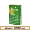 Winston雲斯頓香煙哈密瓜5mg日本本土免稅香港現貨