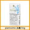 Pianissimo碧絲夢香煙冰晶薄荷1mg日本本土免稅香港現貨 - Image 2