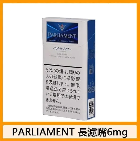 Parliament百樂門香煙日本本土免稅香港現貨 - Image 3