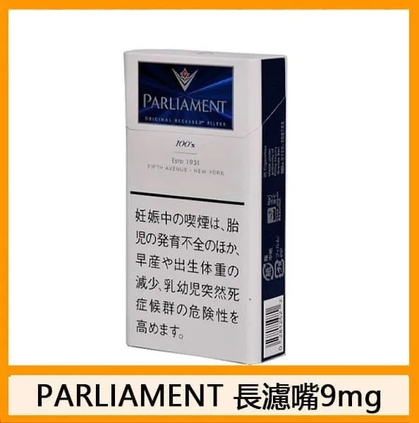 Parliament百樂門香煙日本本土免稅香港現貨 - Image 2