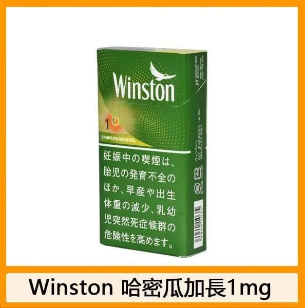Winston雲斯頓香煙哈密瓜5mg日本本土免稅香港現貨 - Image 2
