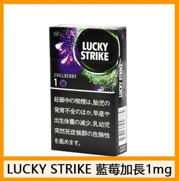 Lucky Strike好彩香煙藍莓爆珠5mg日本本土免稅香港現貨 - Image 3