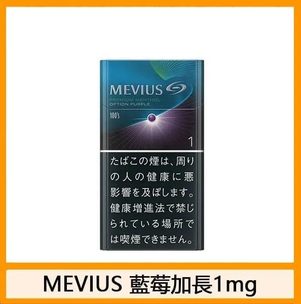 Mevius七星萬事發香煙藍莓爆珠5mg日本本土免稅香港涼菸現貨 - Image 4