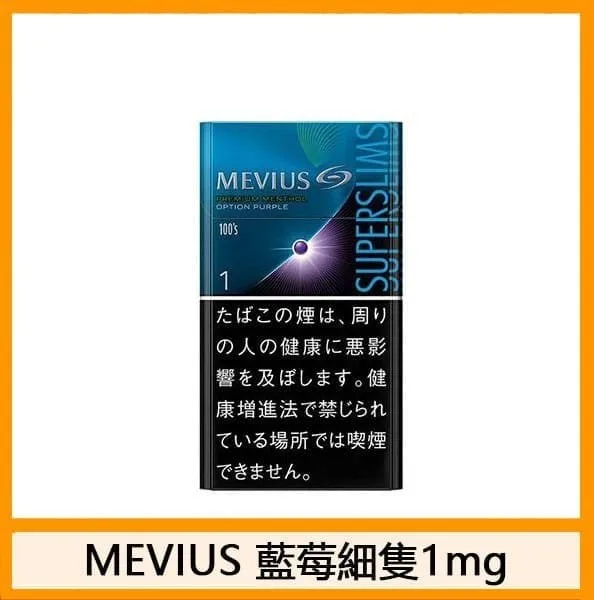 Mevius七星萬事發香煙藍莓爆珠5mg日本本土免稅香港涼菸現貨 - Image 3