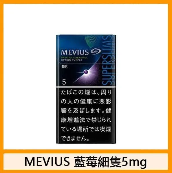 Mevius七星萬事發香煙藍莓爆珠5mg日本本土免稅香港涼菸現貨 - Image 2