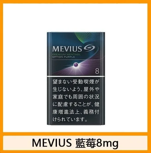 Mevius七星萬事發香煙藍莓爆珠5mg日本本土免稅香港涼菸現貨 - Image 5