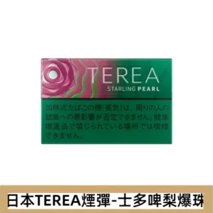 香港TEREA加熱菸士多啤梨煙彈日版IQOS ILUMA專用口味推薦