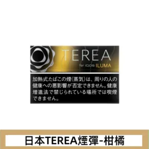 香港TEREA加熱菸柑橘爆珠煙彈日版IQOS ILUMA專用口味推薦