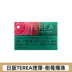 香港TEREA加熱菸樹莓爆珠煙彈日版IQOS ILUMA專用口味推薦