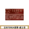 香港TEREA加熱菸威士忌煙彈日版IQOS ILUMA專用口味推薦