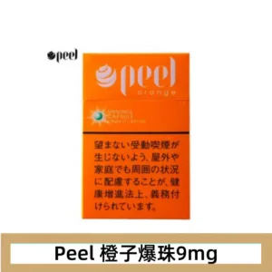 Peel百樂橙味爆珠香煙9mg日本本土免稅香港現貨
