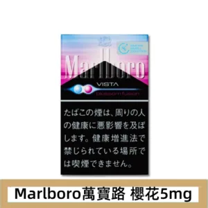 Marlboro萬寶路櫻花草莓5mg香煙日本本土免稅香港現貨