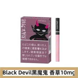 Black Devil黑魔鬼粉紅香草香煙10mg日本本土免稅香港現貨