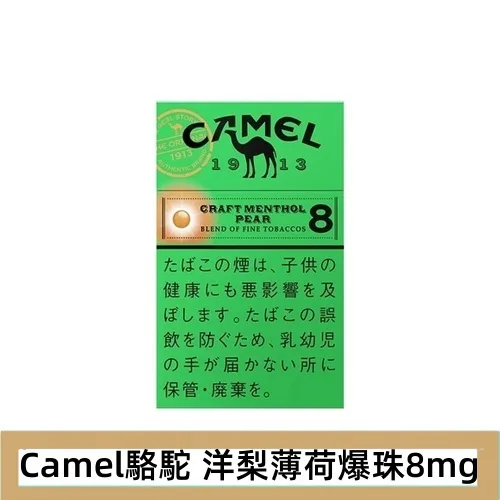 Camel駱駝香煙洋梨味5mg日本本土免稅香港現貨 - Image 2